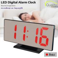 LED Mirror Clock รุ่น DS-3618L นาฬิกา ดิจิตอล LED ตั้งโต๊ะ ดีไซน์สวยงาม ตั้งปลุก และ วัดอุณหภูมิได้