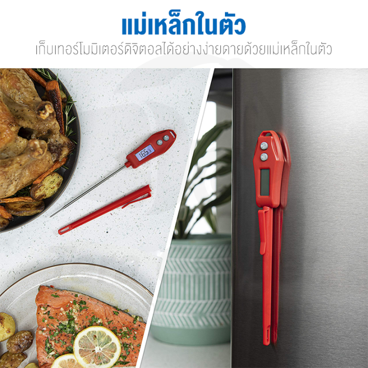 etekcity-emt-100-food-thermometer-เครื่องวัดอุณหภูมิดิจิตอล-เทอร์โมมิเตอร์-เครื่องวัดอุณหภูมิอาหาร-ที่วัดอุณหภูมิอาหาร-เครื่องมือวัดอุณหภูมิ-เทอร์โมมิเตอร์ดิจิตอล