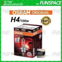 ( Pro+++ ) Osram หลอดไฟหน้า รถยนต์ Super Rallye ฮาโลเจน H4 100w / 90W สูง/ต่ำ 12V 1หลอด คุ้มค่า ไฟ หน้า led ไฟ หน้า รถยนต์ ไฟ หน้า โปรเจคเตอร์ ไฟ หรี่