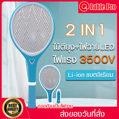 ไม้ตียุงไฟฟ้า 2in1 พร้อมไฟฉาย รุ่น KD-555 ชาร์จไฟบ้าน แบตเตอรี่ลิเธียมทนทาน ช็อตยุงและแมลงวันได้ ชาร์จไฟบ้าน ทนทาน20วัน ตาข่าย3ชั้นเซฟตี้