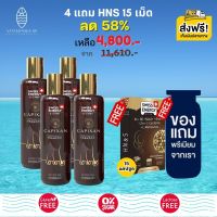 ส่งฟรี Swiss Energy CAPIXAN Shampoo (4 ขวด แถม HNS 15 เม็ด ฟรีของแถมพรีเมี่ยม) แชมพูคาปิซาน