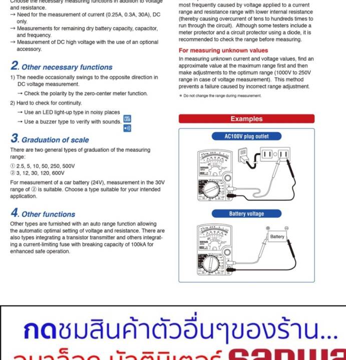 มัลติมิเตอร์-แบบเข็ม-multitester-มัลติมิเตอร์เข็ม-มิเตอร์วัดไฟ-มัลติมิเตอร์เเบบเข็ม-มัลติมิเตอร์แบบอนาล็อก-มิเตอร์-เครื่องวัดแรงดันและกระแสไฟฟ้า-เครื่องวัดไฟ-มัลติมิเตอร์แบบเข็ม-อนาล็อคมัลติมิเตอร์-โว