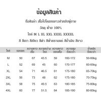 viviking เสื้อโปโลแขนยาวสำหรับผู้ชาย