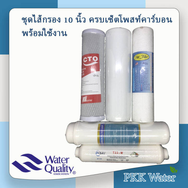 ชุดไส้กรองน้ำ-5-ขั้นตอน-10-นิ้ว-pp-gac-block-carbon-post-carbon-post-carbon-มีของพร้อมส่ง