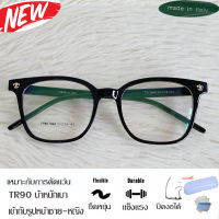 Fashion กรอบแว่นตา TR 90 สำหรับตัดเลนส์ แว่นตา ชาย-หญิง รุ่น 1848 สีดำเงา กรอบเต็ม ทรงเหลี่ยม ขาข้อต่อ ทนความร้อนสูง