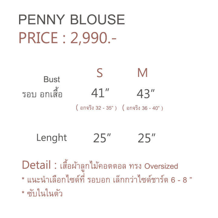 พร้อมส่ง-new-perana-เสื้อลูกไม้-penny-blouse-ทรง-oversized