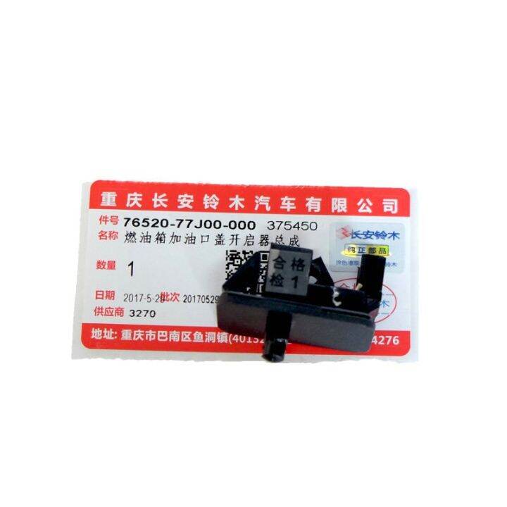 Apply To Suzuki Vitara SCross Aiiivio SX4 Swift Alto Fuel Tank Filler