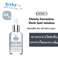 KIEHLS DARK SPOT SOLUTION 50MLคีลส์ เคลียร์ลี่ คอเรคทีฟ ดาร์ก สปอต โซลูชั่น เซรั่มปรับสีผิวให้สม่ำเสมอ ลดเลือนจุดด่างดำ