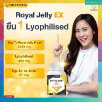 ✨ส่งฟรี ?1 กระปุก NBL Royal Jelly EX นมผึ้งนูโบลิค Ex  สูตรใหม่ พร้อมส่ง?