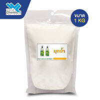 มุกน้ำ(สารเพิ่มมุก) EMANON PCSA 1 Kg.