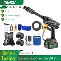 ?มีสต็อก? Tanzu 21V 80 บาร์ รุ่น 7 เครื่องฉีดน้ำแรงดันสูงไร้สาย พร้อมหัวฉีดปรับแรงดันน้ำ ปืนฉีดน้ำไร้สาย ปืนฉีดน้ำแรงดั เครื่องฉีดน้ำ