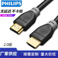 ฟิลิปส์ HDMI สาย 2.0 ฉบับ HDMI หน้าจอสาย HD 3 ทีวีคอมพิวเตอร์ฉาย 4K สายเชื่อมต่อข้อมูล HD ...