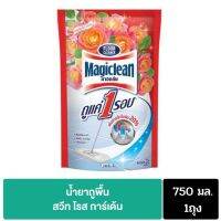 ?ส่งฟรี Magiclean มาจิคลีน น้ำยาถูพื้น สวีท โรส การ์เด้น ถุงเติม 750มล ของแท้ ?%