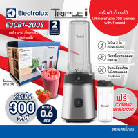 Electrolux เครื่องปั่นน้ำผลไม้แบบพกพา รุ่น E3CB1200S ความจุ 0.6 ลิตร  กำลังไฟ 300W แถมฟรี กระบอกน้ำพร้อมฝาปิด 1 ชุด