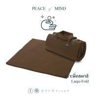 เบาะนั่งสมาธิพับ จัมโบ้ (Jumbo-Fold Meditation Cushion)  เบาะรองนั่งสมาธิพับ ขนาดจัมโบ้ ยางพาราแท้100% หิ้วพกพาง่าย นั่งสบาย By PEACE of MIND