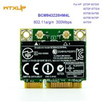 BCM943228 BCM943228HM4L 300Mbps 2.4G/5GHZ 802.11 A/g/n ครึ่ง Mini PCI-E การ์ด Wifi ไร้สาย SPS 669832-001สำหรับ8470P 8570W 2570P