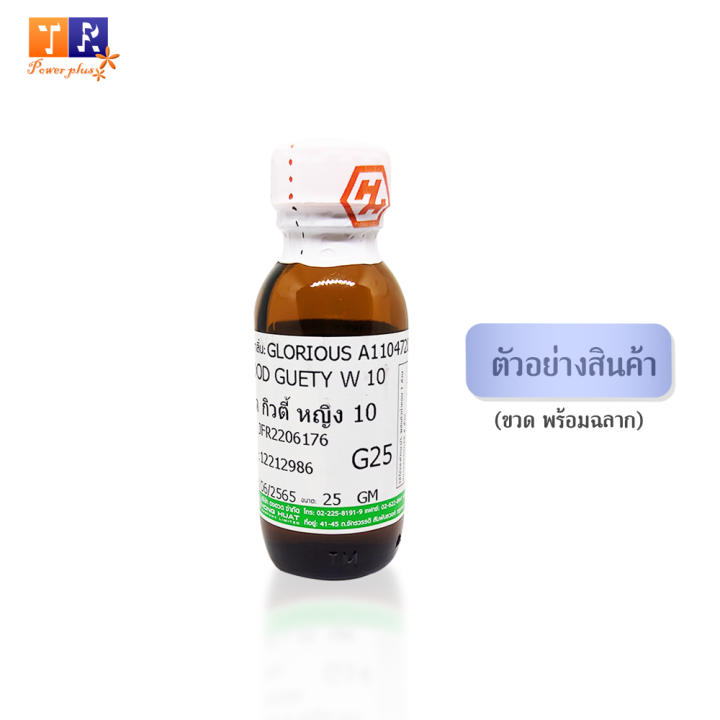 หัวน้ำหอม-g25-gu-good-guety-w-10-เทียบกลิ่น-เกรดพรีเมี่ยม-ปริมาณ-25กรัม