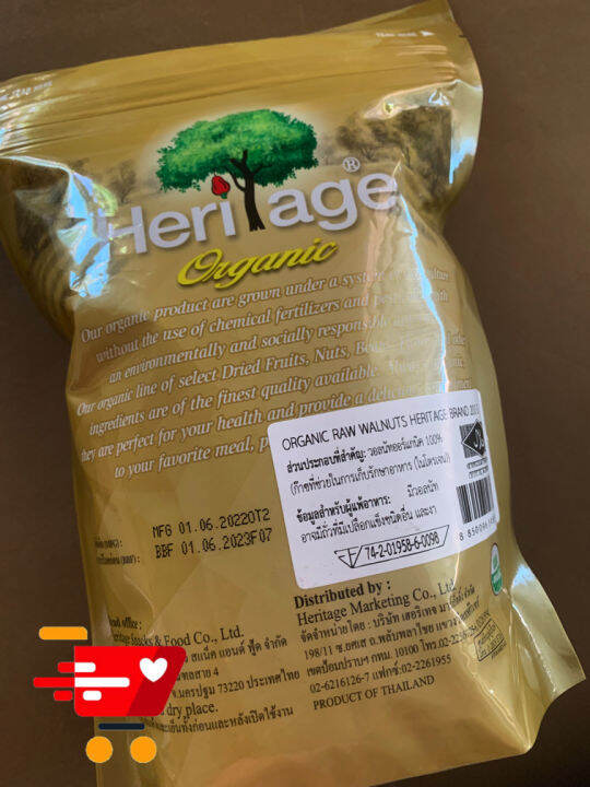 heritage-วอลนัทออร์แกนิคดิบ-size-200-กรัม