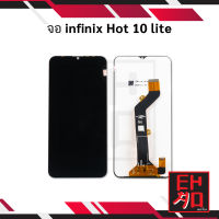 หน้าจอ infinix Hot 10 lite งานแท้ จอinfinix จอมือถือ หน้าจอมือถือ ชุดหน้าจอ หน้าจอโทรศัพท์ อะไหล่หน้าจอ จอแท้ (มีประกัน)