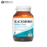 Blackmores Omega DHA 60 Capsules แบลคมอร์ส โอเมก้า ดีเอชเอ 60 แคปซูล