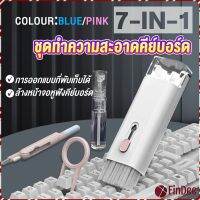 FinDee 7in1 แปรงทำความสะอาดคีย์บอร์ดมัลติฟังก์ชั่น ชุดทำความสะอาดคีย์บอร์ด หูฟัง และจอ Keyboard Cleaning Brush