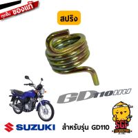 สปริง ขาเบรค SPRING, BRAKE PEDAL Suzuki GD110