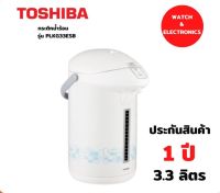 TOSHIBA กระติกน้ำร้อน รุ่น PLK-G33ESB ขนาด 3.3 ลิตร