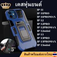 เคส โทรศัพท์มือถือ เคสหุ่นยนต์ เคสกันกระแทก สำหรับ IP 13 PRO MAX 13 13pro 13mini 12 PRO MAX 12 mini 11 11pro 11promax