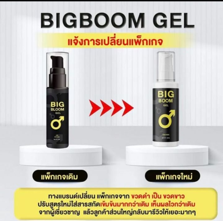 พร้อมส่ง-ส่งไวมากbig-boom-gel-บิ๊กบูม-เจล