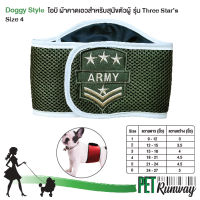 โอบิ ผ้าคาดเอว สำหรับสุนัขตัวผู้ Doggy Style ป้องกันสุนัขฉี่ไม่เป็นที่ ป้องกันสุนัขสืบพันธุ์ เบอร์ 3 พื้นสีฟ้าขอบดำ รุ่น Three Stars