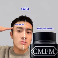 เป็นเจ้าชายได้ CMFM ครีมหน้าขาวชาย กันน้ำ กันเหงื่อ สดใสไม่มัน บำรุงผิวให้กระจ่างใส สำหรับผู้ชายขี้เกียจ ครีมทาหน้าผู้ชาย ครีมสำหรับผู้ชาย ครีมดูแลผิวผู้ชาย