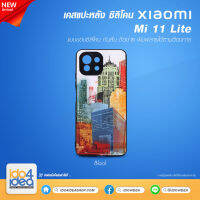 [ IDO4IDEA ] เคสแปะหลัง เปล่าสำหรับพิมพ์ภาพ รุ่น Xiaomi Mi 11 Lite ซิลิโคน สีดำ (พร้อมแผ่นพิมพ์ภาพ)