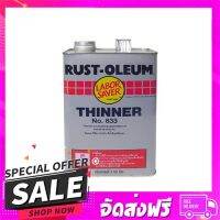 ส่งฟรี ส่งเร็ว ทินเนอร์ RUST-OLEUM #633 1 แกลลอน ส่งจาก กทม.