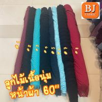 ลูกไม้เนื้อนิ่ม หน้าผ้า 60" เมตรละ 20 บ หมดแล้วหมดเลย  ผ้าตัดชุด ผ้างาน DIY งานตกแต่ง ใช่ทำระบาย