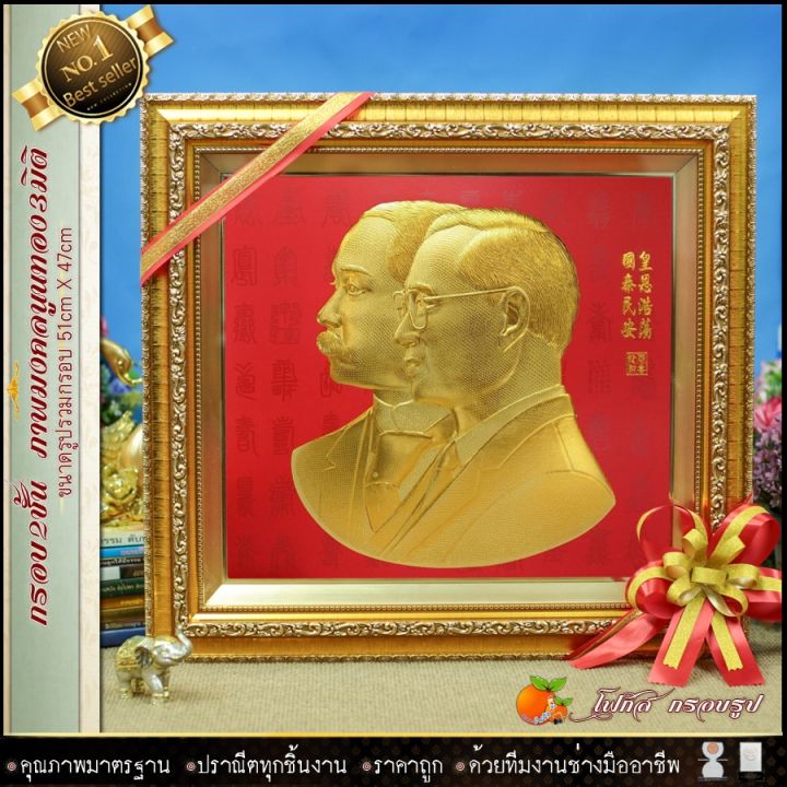 กรอบรูปมงคล-ร-5-และ-ร-9-รับประกัน-ปราณีตทุกชิ้นงาน-ด้วยคุณภาพของงาน-ราคาถูก-ไม่พอใจในสินค้า-แตกหักเสียหาย-ส่งไม่ตรงตามที่สั่ง-คืนเงินทุกกรณี