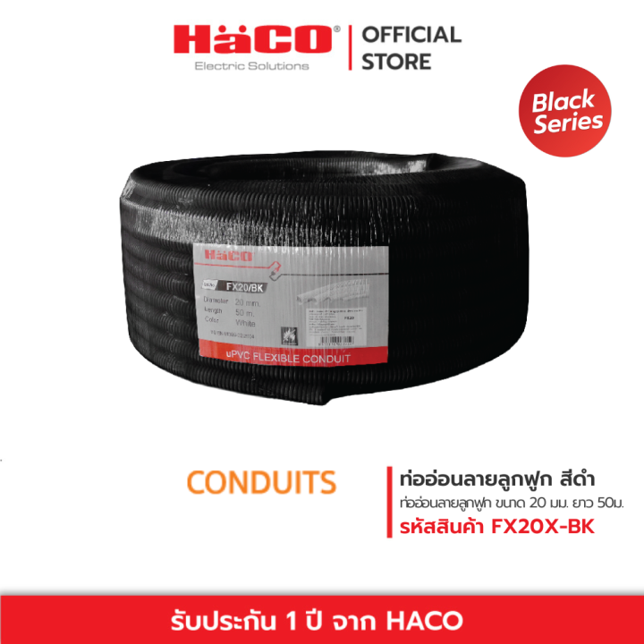 haco-ท่ออ่อน-ท่ออ่อนลายลูกฟูก-upvc-flexible-conduit-ท่ออ่อนร้อยสายไฟ-สีดำ-ขนาด-16-25-มม-รุ่น-fx16x-bk-fx20x-bk-fx25x-bk