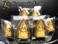 จี้พระพุทธชินราช กรอบทองสำเร็จ