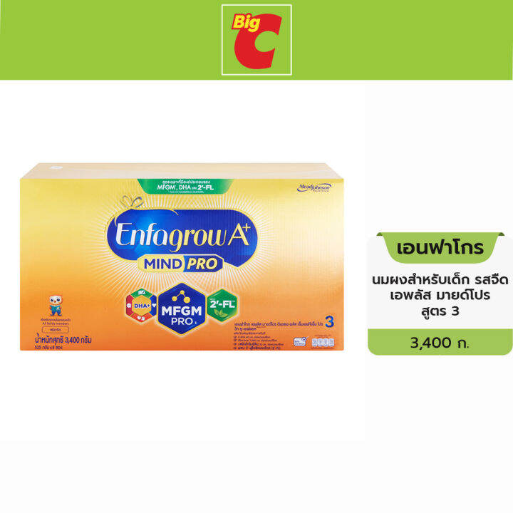 enfagrow-a-เอนฟาโกร-เอพลัส-มายด์โปร-ดีเอชเอพลัส-mfgm-โปร-3-นมผงสำหรับเด็ก-รสจืด-3400-ก-stage-3