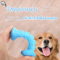 PETBABY ของเล่นหมา ของเล่นสุนัข ของเล่นแมว ของใช้แมว สุนัขกัดกระดูก ของเล่นเคี้ยวสุนัข ของเล่นสําหรับสุนัขบดฟัน dog toy COD เชียงใหม่ส่ง