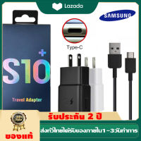 สายชาร์จ Samsung S10 ของแท้   หัวชาร์จ+สายชาร์จ Super Fast Charger PD ชาร์จเร็วสุด  USB C to USB C Cable รองรับ รุ่น NOTE10 A90/80 S10 S9 S8 OPPO VIVO XIAOMI HUAWEI และโทรศัพท์มือถืออื่น ๆ