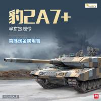 VESPID 172 Scale German Main Battle Tank Leopard 2A7 Model Kit VS720015