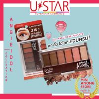 อายแชโดว์ ยูสตาร์ แองจี้ ไอดอล ออล อะเบาท์ อาย พาเลท UStar Angie Idol All About Eye Palette eyeshadow