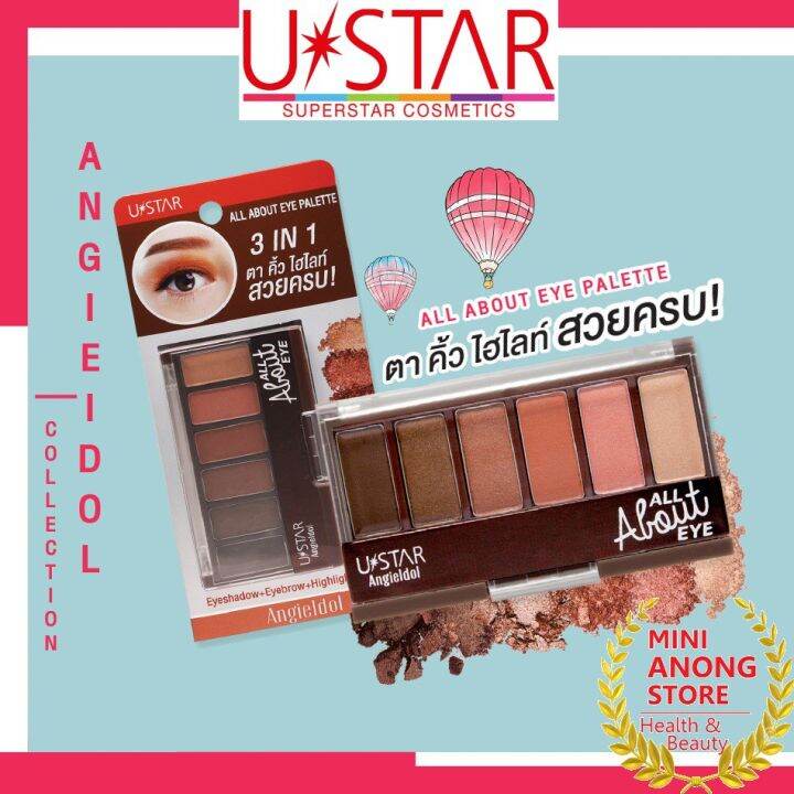 อายแชโดว์-ยูสตาร์-แองจี้-ไอดอล-ออล-อะเบาท์-อาย-พาเลท-ustar-angie-idol-all-about-eye-palette-eyeshadow