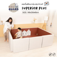 Eduguard คอกกั้นเด็ก ที่นอนเด็ก ที่กั้นเด็กขนาด 1.6x2.3 เมตร รั้วกั้นเด็ก Eduguard ไซส์ Suprerior Plus ปรับเปลี่ยนรูปแบบได้