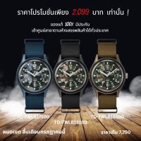 นาฬิกาข้อมือแฟชั่น TD-TIMEX