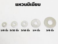 แหวนอีแปะ ชุบขาว   1/4  3/8  1/2 อีแปะ (มิล) แหวนรอง แหวนรองสกรู แหวนรองน็อต แหวนกันคลายสกรู 1กิโล