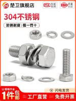 ♧☌ 304 stainless steel hex screw bolt and nut suit large span complete M4M5M6M8M10M12