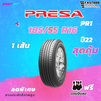 PRESA ยางขอบ 185/55 R16 รุ่น PR1 (1เส้น) ยางใหม่ ปี 23 มีประกัน ติดตั้งฟรี