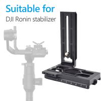 1ชิ้น1/4สกรู L จานเปลี่ยนยึดอุปกรณ์ยึดกล้องแบบปลดเร็วสำหรับ DJI Ronin S/sc Gimbal อะไหล่เฮลิคอปเตอร์สินค้าตกแต่ง