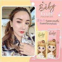 กันแดดเบบี้เกิร์ล Baby Girl กันแดดรองพื้น ขนาด 15ml.